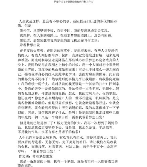 行走中发现人生（唯有行走）