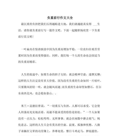 行走中发现人生（唯有行走）
