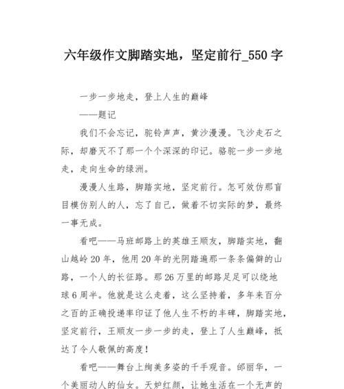 行走中发现人生（唯有行走）