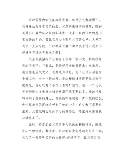 克制怒火（不生气是最好的复仇）