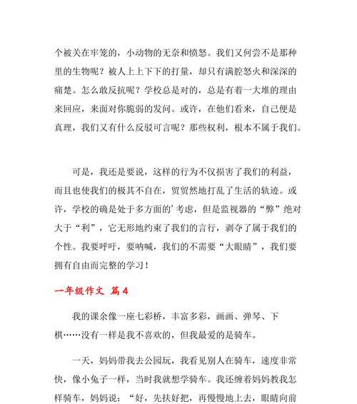 克制怒火（不生气是最好的复仇）