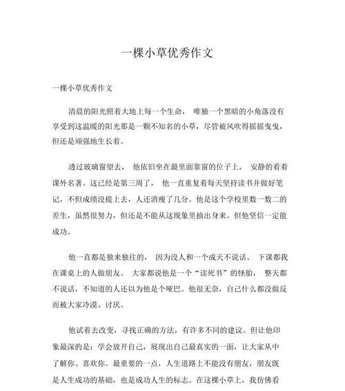 清晨阳光下的美好（一个人的早晨故事）