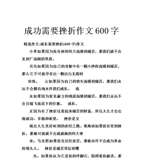 勇气与坚持（一个女孩的成长之路）