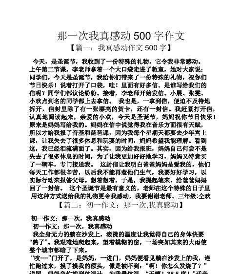 感动内心（微小却永恒的感动）