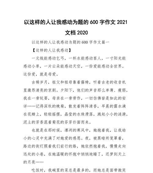 感动内心（微小却永恒的感动）