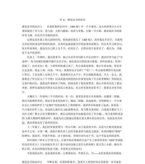 探索知识的海洋（一位老人带我走进书海）