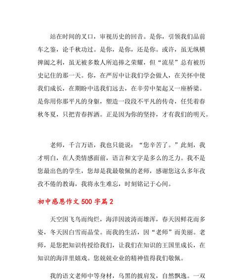 探索知识的海洋（一位老人带我走进书海）
