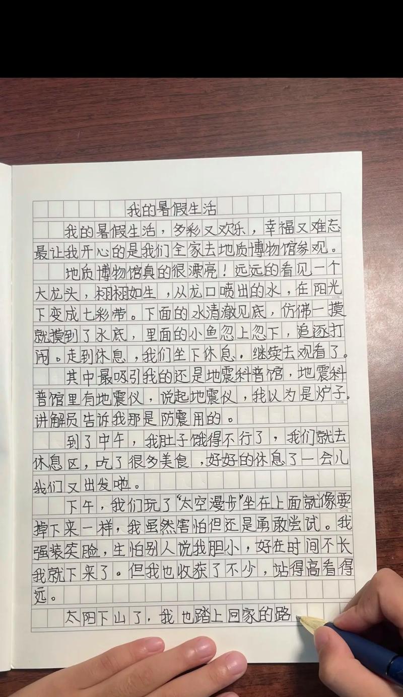 日常琐事（生活中的小细节）