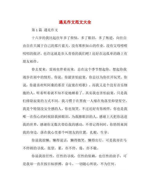 梦想与现实（两位少年的成长故事）