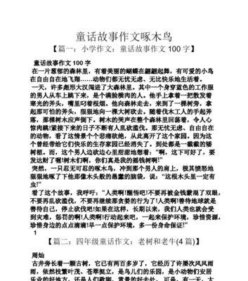 美丽的家园（家）