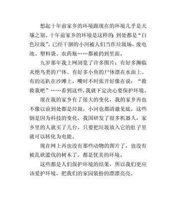 美丽的家园（家）