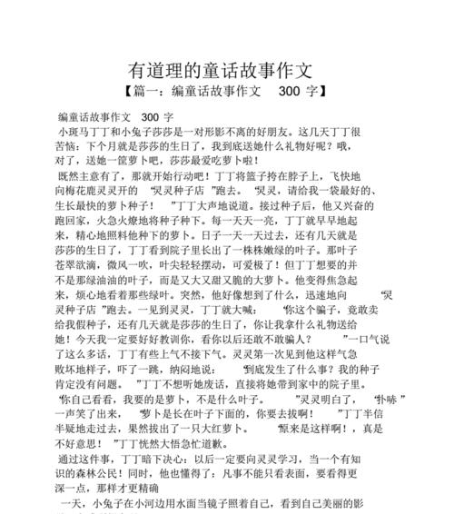 黄金猪的传说（一次意外的发现）