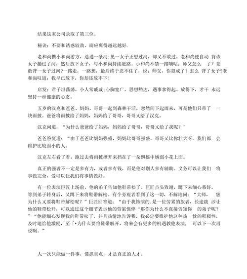 黄金猪的传说（一次意外的发现）