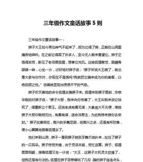 黄金猪的传说（一次意外的发现）