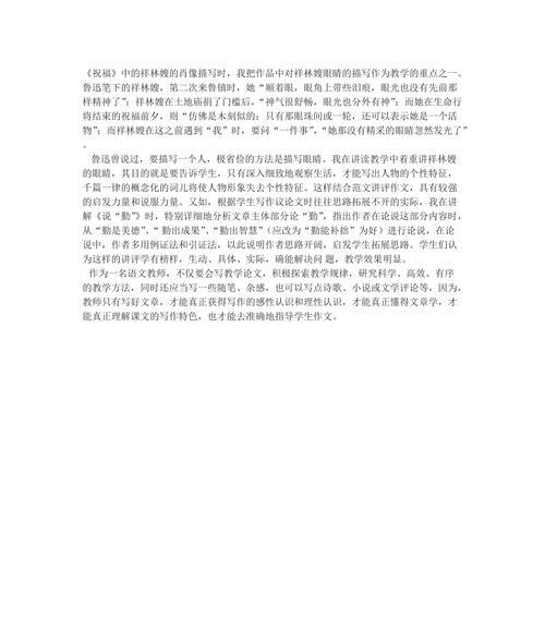 智慧的眼睛：看到不同的世界