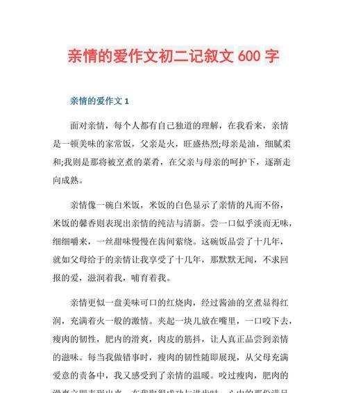 一个儿子的成长路（一个儿子的成长路）