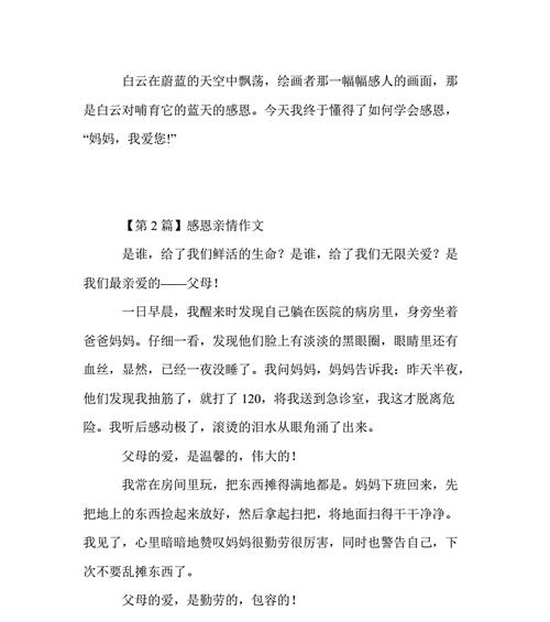 一个儿子的成长路（一个儿子的成长路）