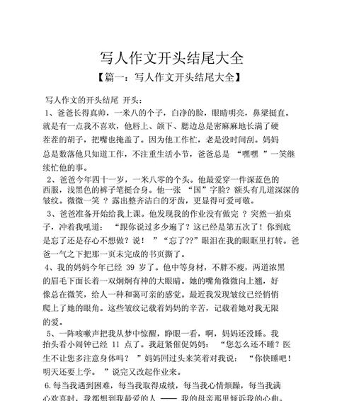 无私深爱，岁月见证（老年情侣的故事）