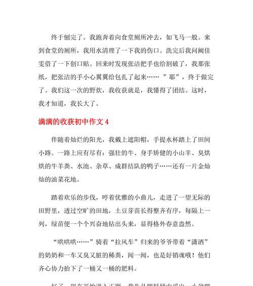 祝福满溢的奇迹