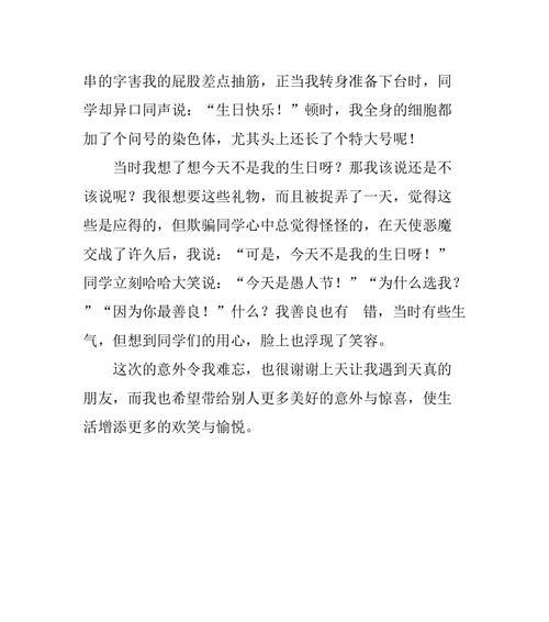 主题：欢笑与希望