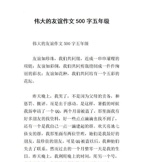 纯真友谊（两个青涩少年）