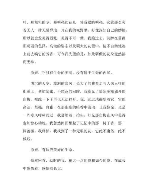 青春成长之路（从稚嫩到成熟）