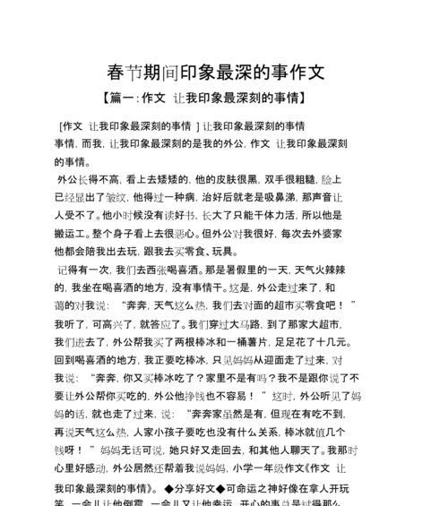 追寻最美的印象（穿越时空的爱情故事）