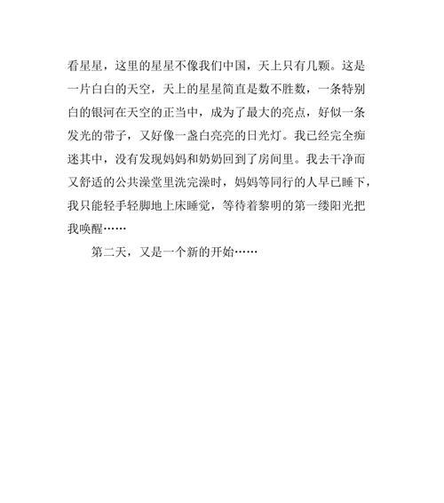 追寻最美的印象（穿越时空的爱情故事）