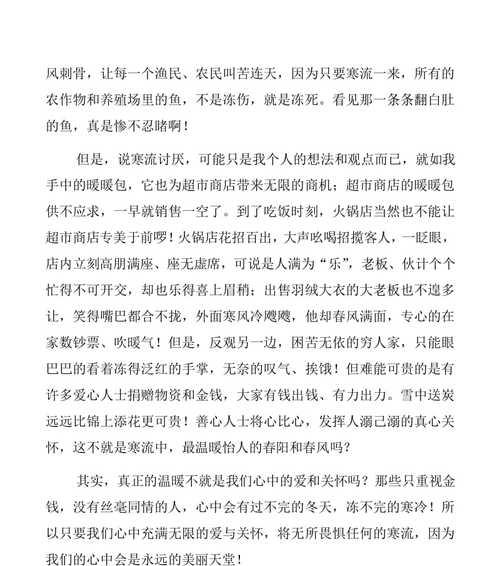 暖意（一缕阳光）