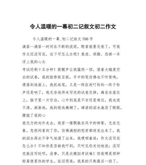 暖意（一缕阳光）