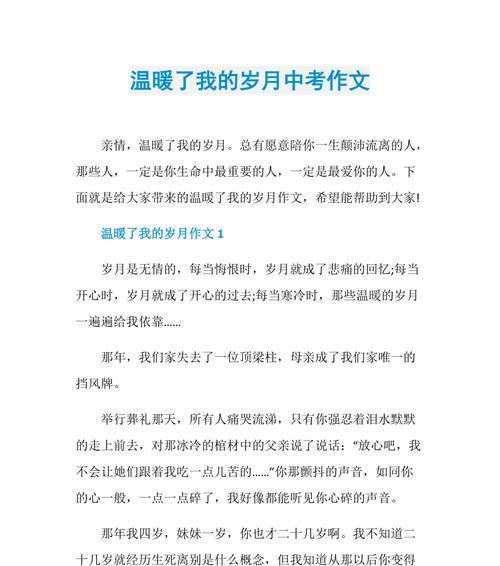 暖意（一缕阳光）