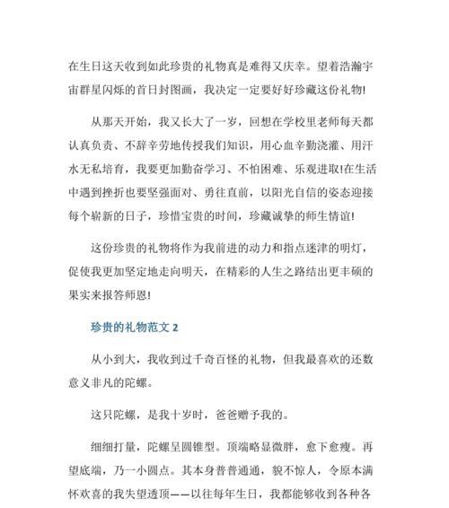 挫折的珍贵（一个小女孩的成长故事）
