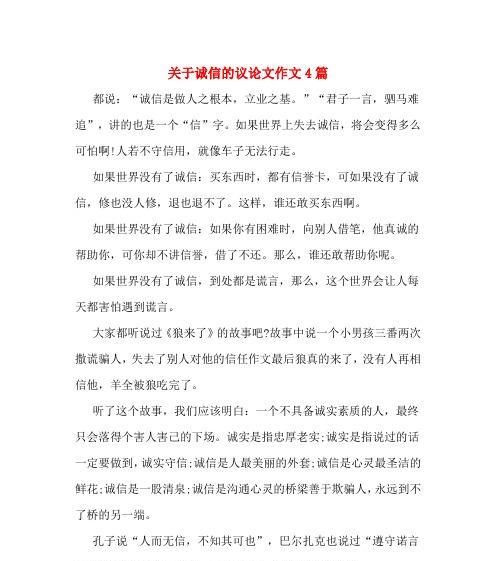 诚信，一种味道（恶意欺诈的魔爪下的真相）