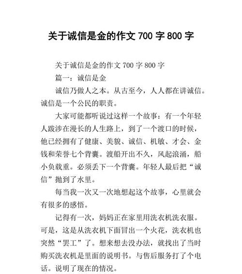 诚信，一种味道（恶意欺诈的魔爪下的真相）