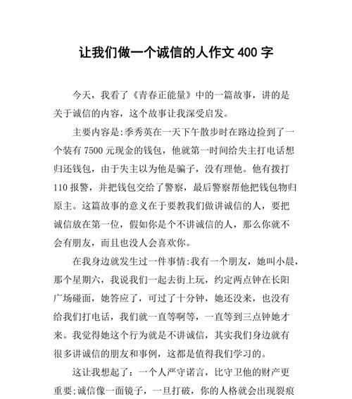 诚信，一种味道（恶意欺诈的魔爪下的真相）