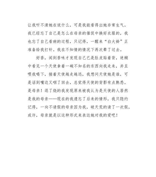 独特魅力的贵族（他们眼中的我）