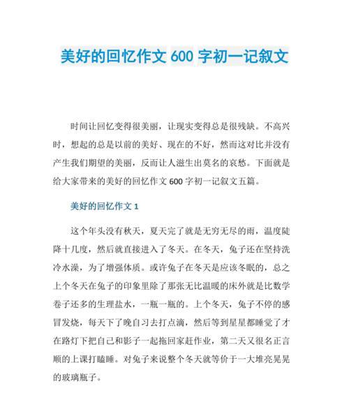 爱与希望（一位老人的坚定信念）