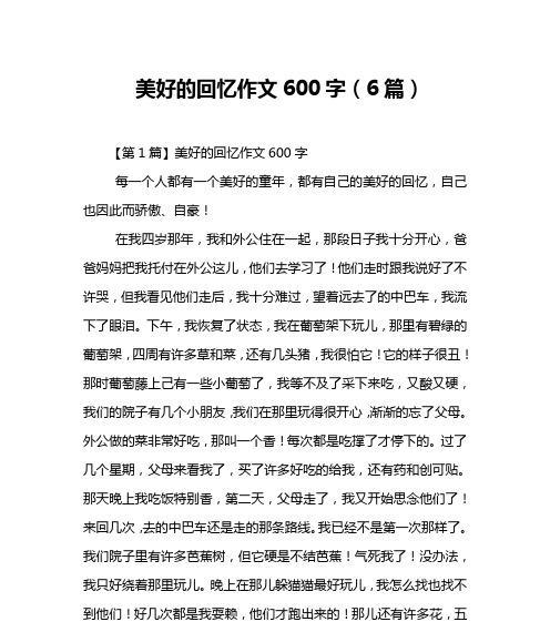 爱与希望（一位老人的坚定信念）