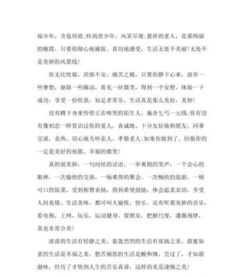 祝福之路（祝福之路）