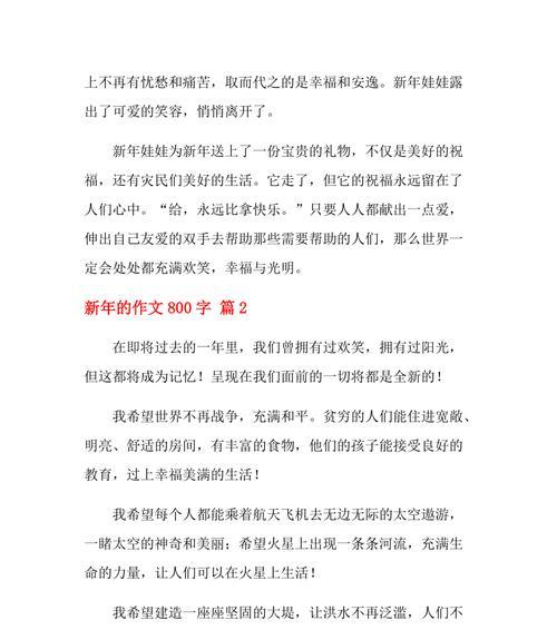 祝福之路（祝福之路）