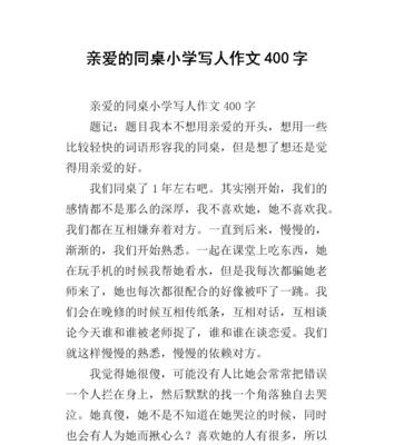 亲情的温度（家人永远是最重要的人）