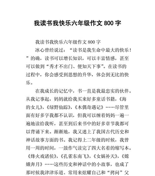 一本书，一次旅程，一个新的世界（一本书）