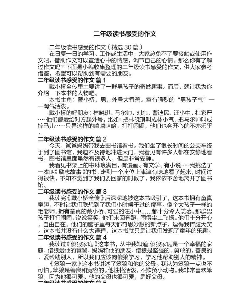 一本书，一次旅程，一个新的世界（一本书）