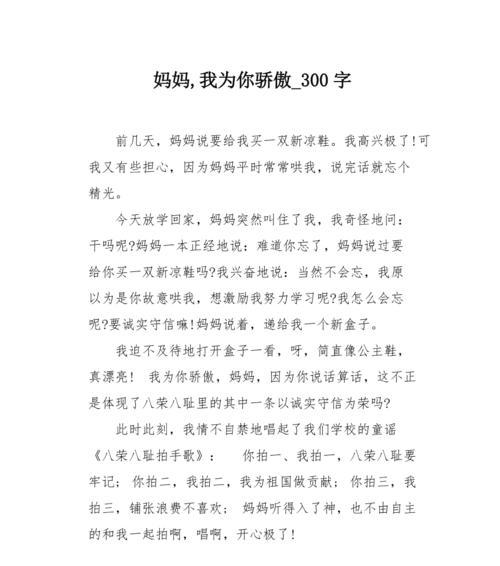 骄傲前行——一个年轻人的成长之路（坚守信念）