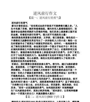 骄傲前行——一个年轻人的成长之路（坚守信念）