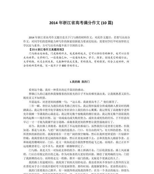 穿越前方（梦想在前方等待）