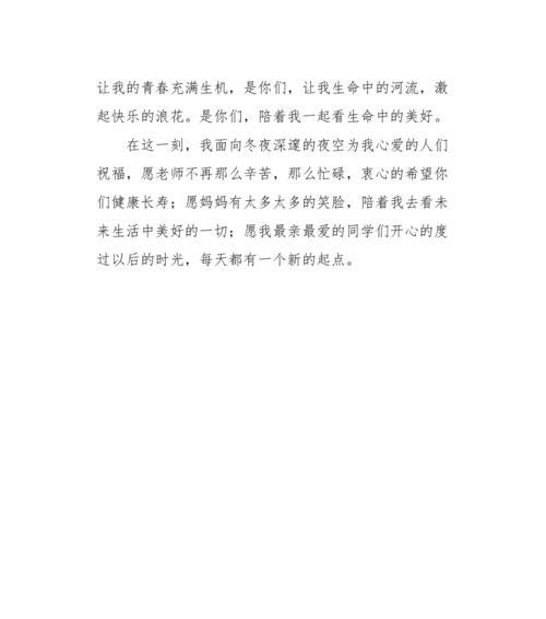 祝福（一位孤儿的成长之路）
