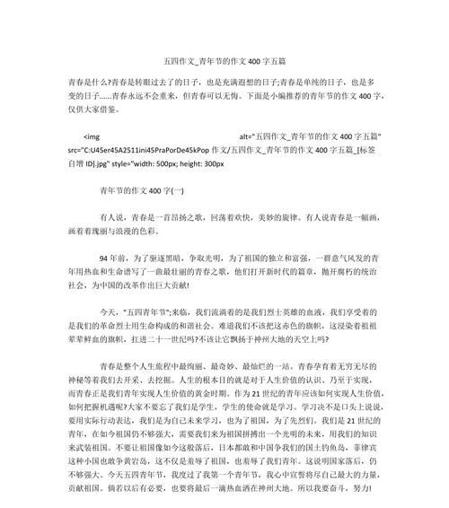 青春如火，梦想永在（一个年轻人的成长故事）