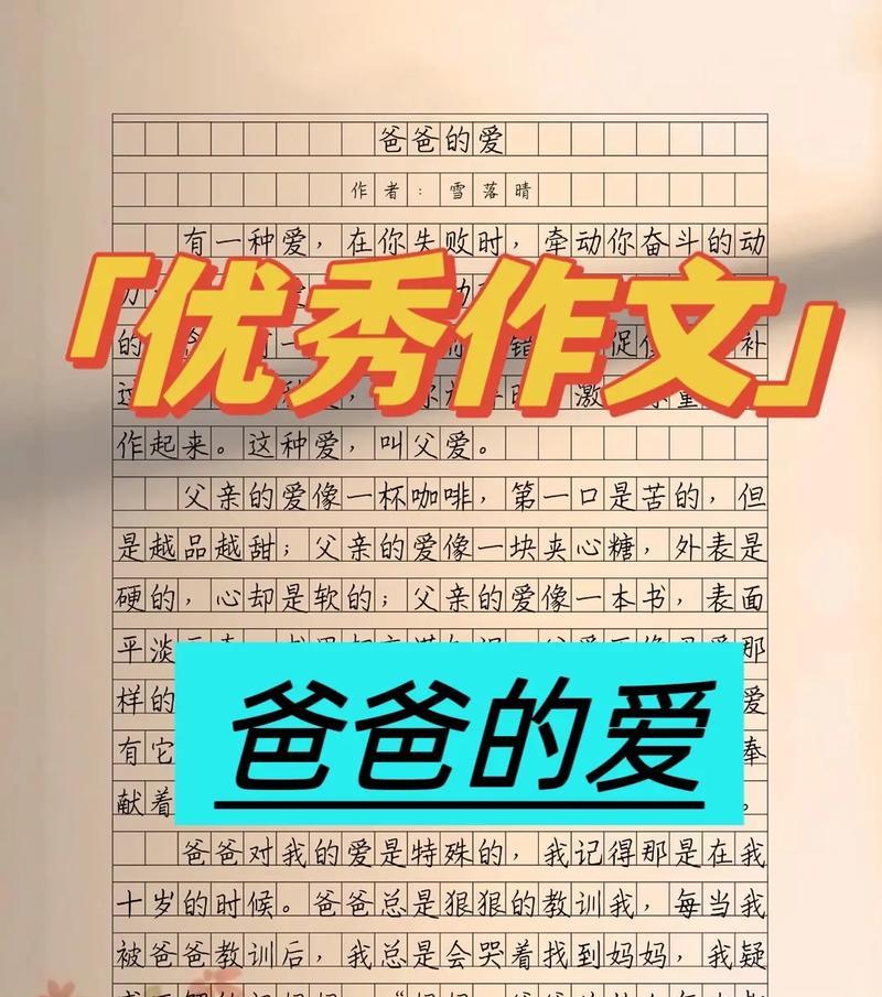 暖暖的母爱（一个母亲用爱温暖着她的家庭）