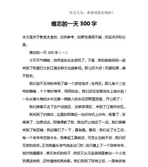 浪漫的冬日之约（追逐冬日阳光下的幸福）